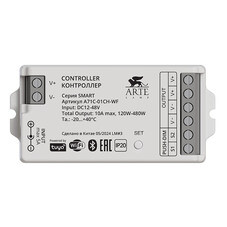 Контроллер для светодиодной ленты Smart 48 В IP20 Arte Lamp (A71C-01CH-WF)