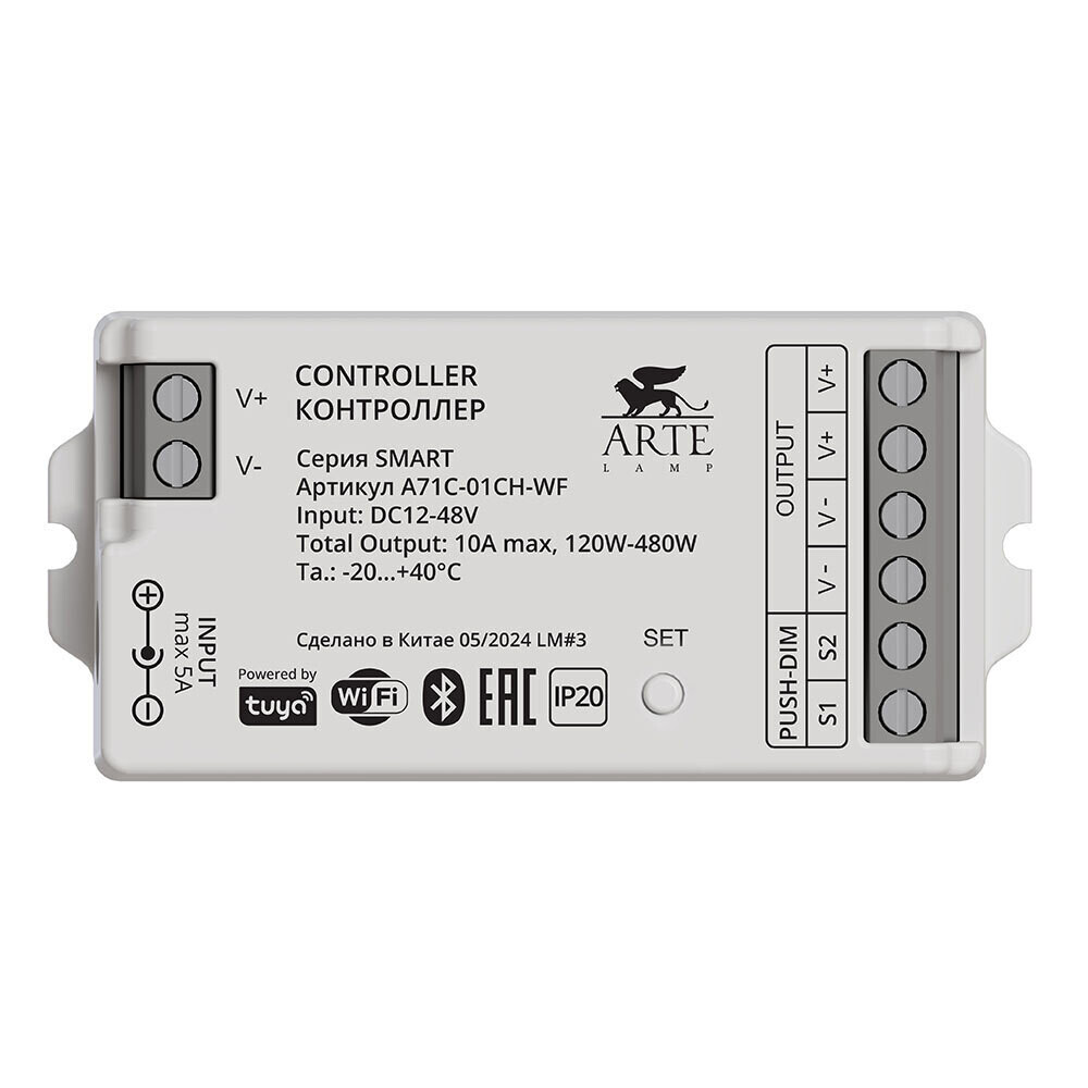 

Контроллер для светодиодной ленты Smart 48 В IP20 Arte Lamp (A71C-01CH-WF)