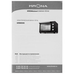 Мини-печь Krona Ofen 45 BL черная - фото 2