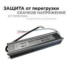 Блок питания для светодиодной ленты Standart Apeyron 220/12 В 100 Вт IP67 (03-106) - фото 7