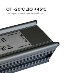 Блок питания для светодиодной ленты Standart Apeyron 220/12 В 100 Вт IP67 (03-106) - фото 6