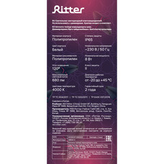 Светильник светодиодный накладной Rev Ritter ДБП-8 4000К 8 Вт IP65 белый (28920 3) - фото 2