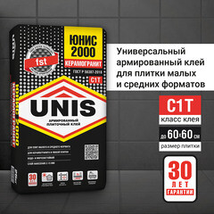 Клей для плитки/ керамогранита/ камня Unis 2000 класс С1 T 25 кг - фото 7
