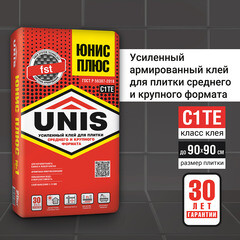 Клей для плитки/ керамогранита/ камня Unis Плюс класс C1 TE 25 кг - фото 7