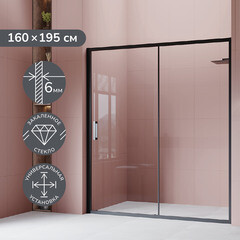 Душевая дверь Ulitka Safari стекло прозрачное 160х195 см профиль черный 6 мм раздвижная (74104229) - фото 10