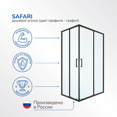 Душевой уголок Ulitka Safari графит 120х80х195 см прямоугольник стекло прозрачное 6 мм (74104172) - фото 11