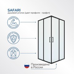 Душевой уголок Ulitka Safari графит 100х100х195 см квадрат стекло прозрачное 6 мм (74104173) - фото 11
