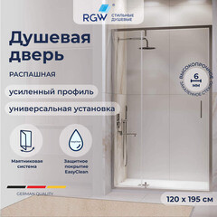 Душевая дверь RGW LE 103 стекло прозрачное 120х195 см профиль хром 6 мм распашная (711210312-11) - фото 4