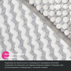 Коврик для ванной серый 80х50 см Iddis Base (BC01P58i12) - фото 4