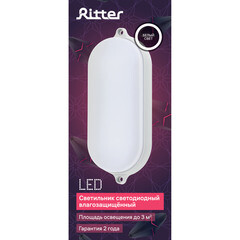 Светильник светодиодный накладной Rev Ritter ДБП-8 4000К 8 Вт IP65 белый (28920 3) - фото 3