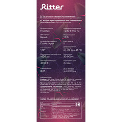 Светильник светодиодный накладной Rev Ritter ДБП-12 4000К 12 Вт IP65 белый (28921 0) - фото 3