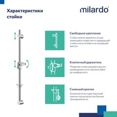 Штанга для душа Milardo Ideal Spa 700 мм без мыльницы металл хром (ILS70C0M17) - фото 5