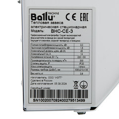 Завеса тепловая Ballu 3000 Вт (BHC-CE-3) - фото 4