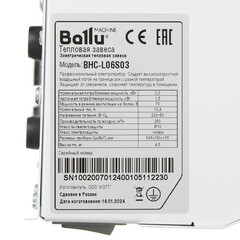 Завеса тепловая Ballu 3000 Вт с шумоподавлением (BHC-L06-S03) - фото 3