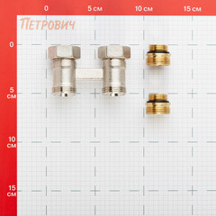 Узел нижнего подключения Arrowhead 1/2 НР(ш) х 3/4 НР(ш) ЕК для радиатора (216032) - фото 2