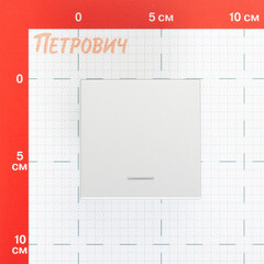 Выключатель Systeme Electric ArtGallery одноклавишный встраиваемый алюминий с подсветкой (GAL000313) - фото 2