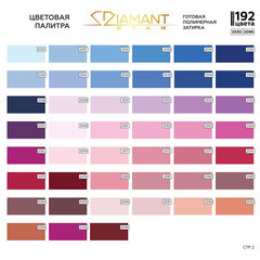 Затирка полимерная под колеровку Diamant Star lvl.80 Color хамелеон 2 кг (192 цвета) - фото 3