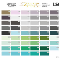 Затирка полимерная под колеровку Diamant Star lvl.80 Color хамелеон 2 кг (192 цвета) - фото 2