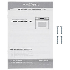 Микроволновая печь встраиваемая Krona Onyx 45H MW черная - фото 4