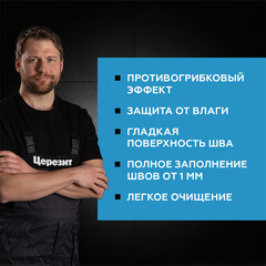 Затирка цементная Церезит CE 33 comfort 01 белая 2 кг - фото 11