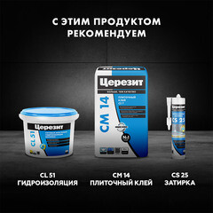 Затирка цементная Церезит CE 33 comfort 01 белая 2 кг - фото 4