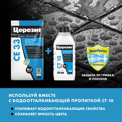 Затирка цементная Церезит CE 33 comfort 01 белая 5 кг - фото 6