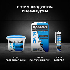 Затирка цементная Церезит CE 33 comfort 01 белая 5 кг - фото 4