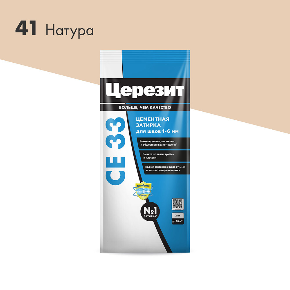 

Затирка цементная Церезит CE 33 comfort 41 натура 2 кг, Бежевый