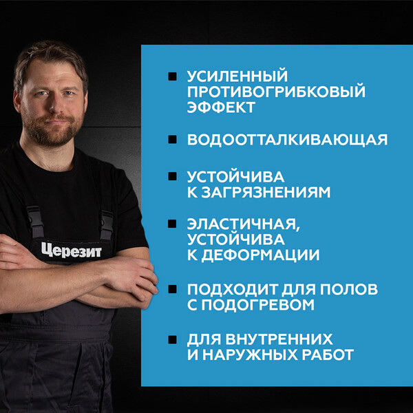 Затирка цементная Церезит CE 40 aquastatic 03 белый мрамор 2 кг ...