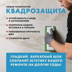 Затирка цементная Церезит CE 40 aquastatic 40 жасмин 2 кг - фото 6