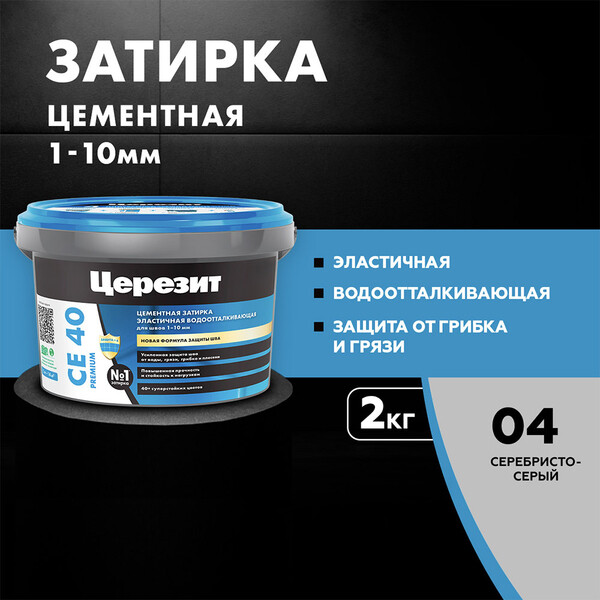 Затирка цементная Церезит CE 40 aquastatic 04 серебристо-серая 2 кг ...