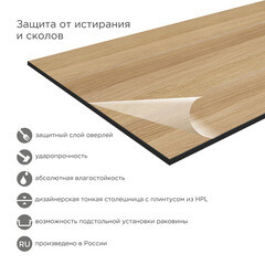 Столешница дуб могул 1200х600х12 мм компакт-ламинат с плинтусом Slotex - фото 4