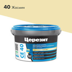 Изображение товара Затирка цементная Церезит CE 40 aquastatic 40 жасмин 2 кг