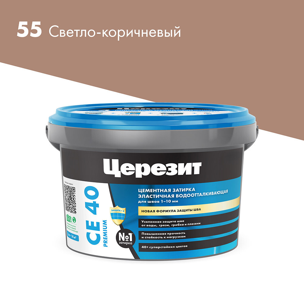 

Затирка цементная Церезит CE 40 aquastatic 55 светло-коричневая 2 кг, Коричневый