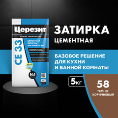 Затирка цементная Церезит CE 33 comfort 58 темно-коричневая 5 кг - фото 13