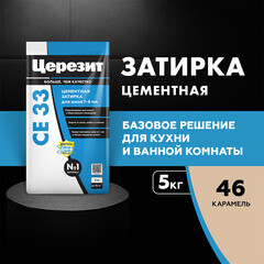 Затирка цементная Церезит CE 33 comfort 46 карамель 5 кг - фото 13