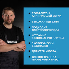 Клей для плитки/ керамогранита/ камня Церезит СМ 16 серый класс C2 TE 25 кг - фото 7