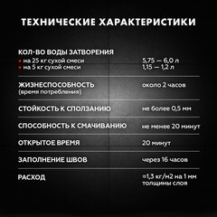 Клей для плитки/ керамогранита/ камня Церезит СМ 14 усиленный с армирующими волокнами серый класс C2 T 25 кг - фото 4