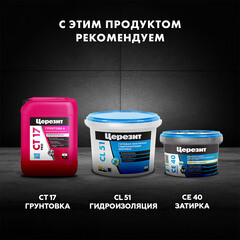 Клей для плитки/ керамогранита/ камня Церезит СМ 14 усиленный с армирующими волокнами серый класс C2 T 25 кг - фото 3