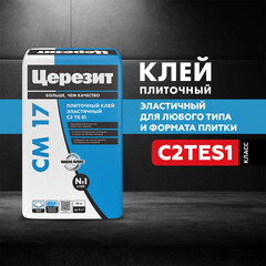 Клей для плитки и керамогранита Церезит СМ 17 FibreForce эластичный серый класс C2 TE S1 25 кг - фото 10