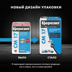 Клей для плитки и керамогранита Церезит СМ 17 FibreForce эластичный серый класс C2 TE S1 25 кг - фото 9