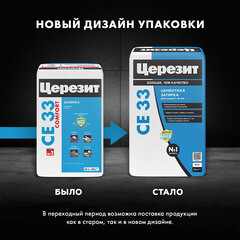Затирка цементная Церезит CE 33 comfort 01 белая 25 кг - фото 12