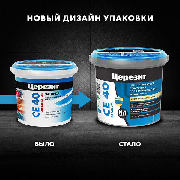 Затирка цементная Церезит CE 40 aquastatic 43 багамы бежевая 1 кг ...