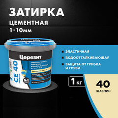Затирка цементная Церезит CE 40 aquastatic 40 жасмин 1 кг - фото 12