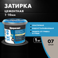 Затирка цементная Церезит CE 40 aquastatic 07 серая 1 кг - фото 12