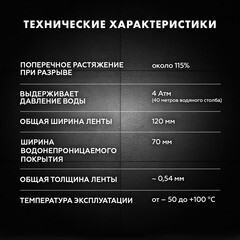 Лента гидроизоляционная Церезит CL 152 12 см 10 м - фото 3