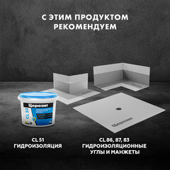 Лента гидроизоляционная Церезит CL 152 12 см 10 м - фото 2