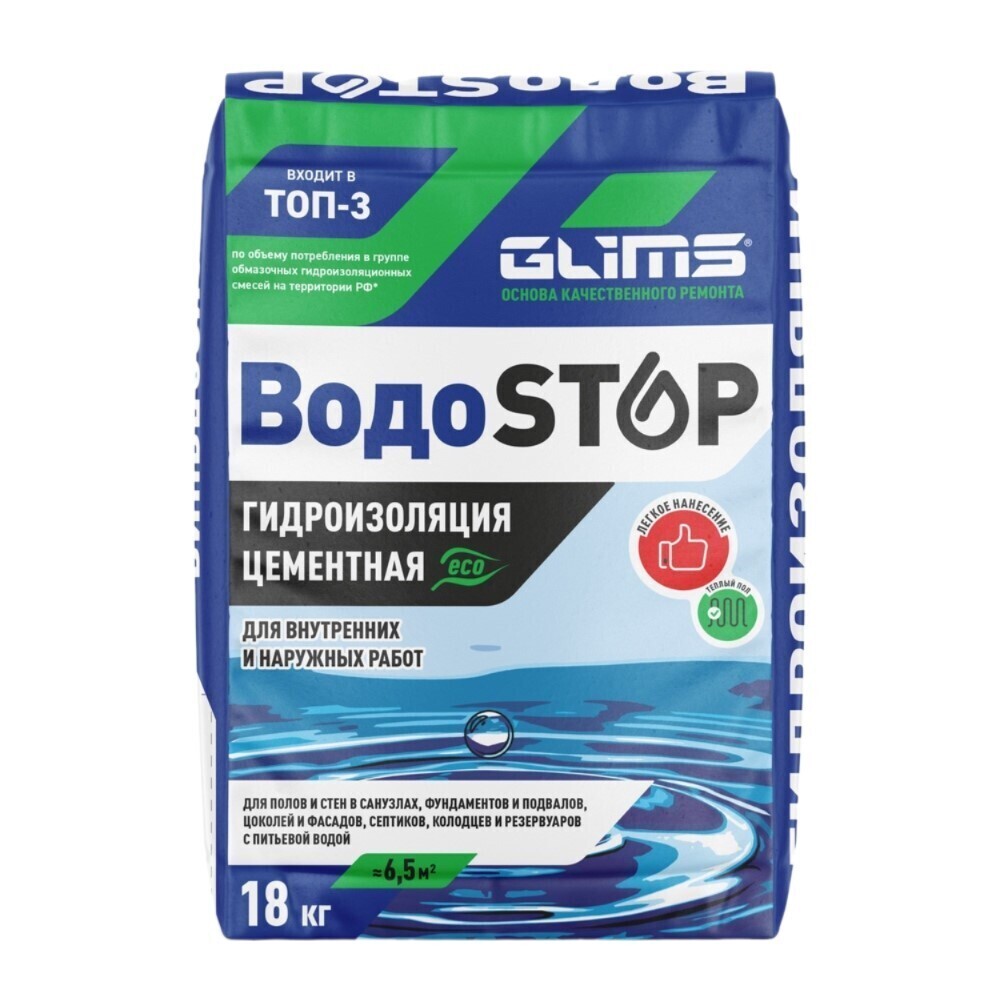 Гидроизоляция цементная Glims ВодоStop 18 кг