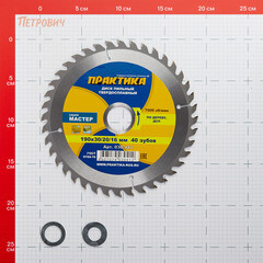 Диск пильный по дереву Практика 190х30/20/16х2,2 мм 40 зубьев (030-412) - фото 2