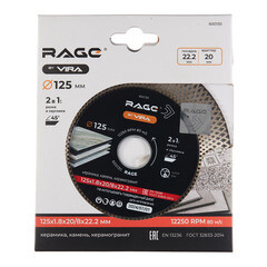 Диск алмазный по керамограниту Rage by Vira 125х22,2х1,8 мм сплошной сухой рез (600130) - фото 3
